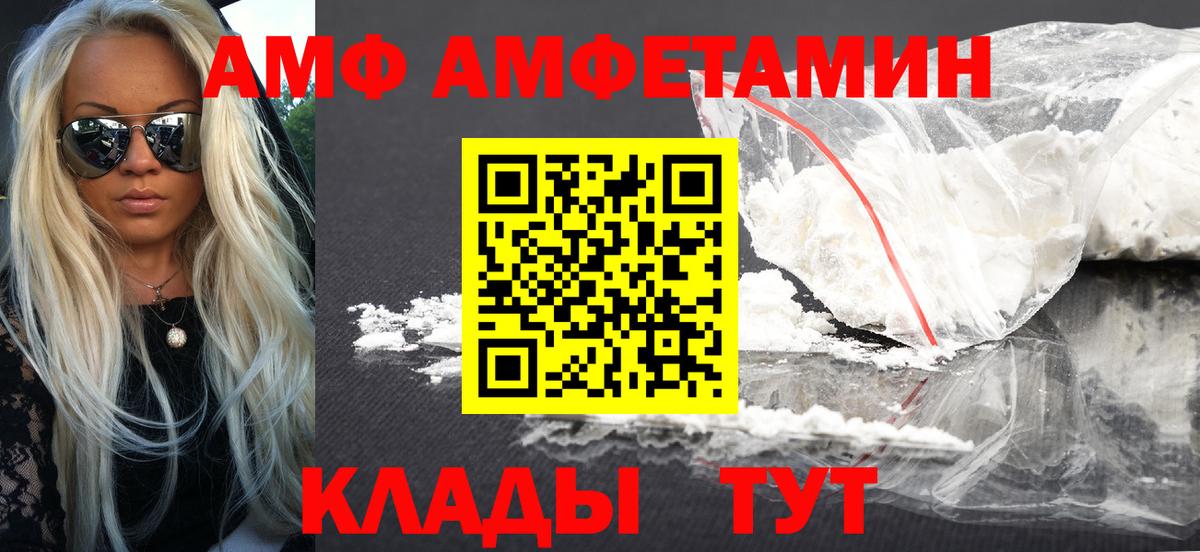 АМФ 97%  АМФЕТАМИН  Советская Гавань  мега рабочий сайт  Вход с VPN 