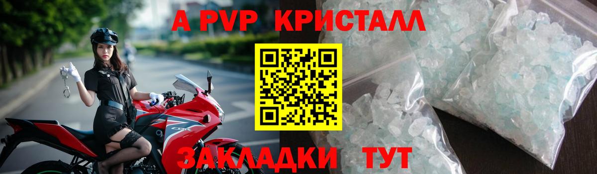 A-PVP СК КРИС Советская Гавань
