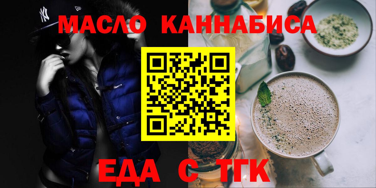 Советская Гавань  Еда ТГК марихуана  Вход с VPN 