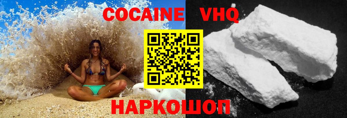 COCAIN 99%  Вход с VPN  Кокаин 98%  Советская Гавань 