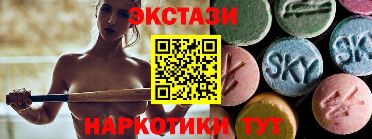 Ecstasy Cube  Вход с VPN  ЭКСТАЗИ  Советская Гавань  Ecstasy Дубай 