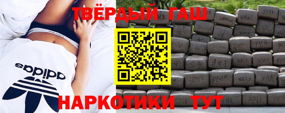 Гашиш хэш Советская Гавань