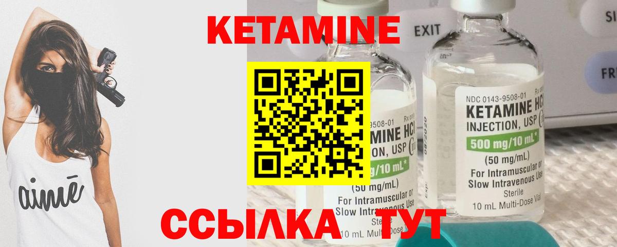КЕТАМИН VHQ  Вход с VPN  Кетамин VHQ  blacksprut зеркало  Советская Гавань 