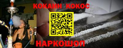 бошки Белореченск