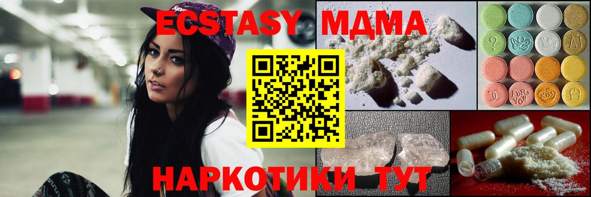 МДМА молли Советская Гавань