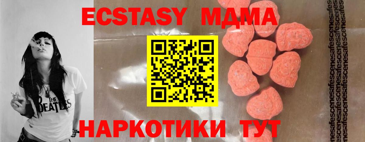 Советская Гавань  МДМА  Вход с VPN  МДМА VHQ  МДМА кристаллы 