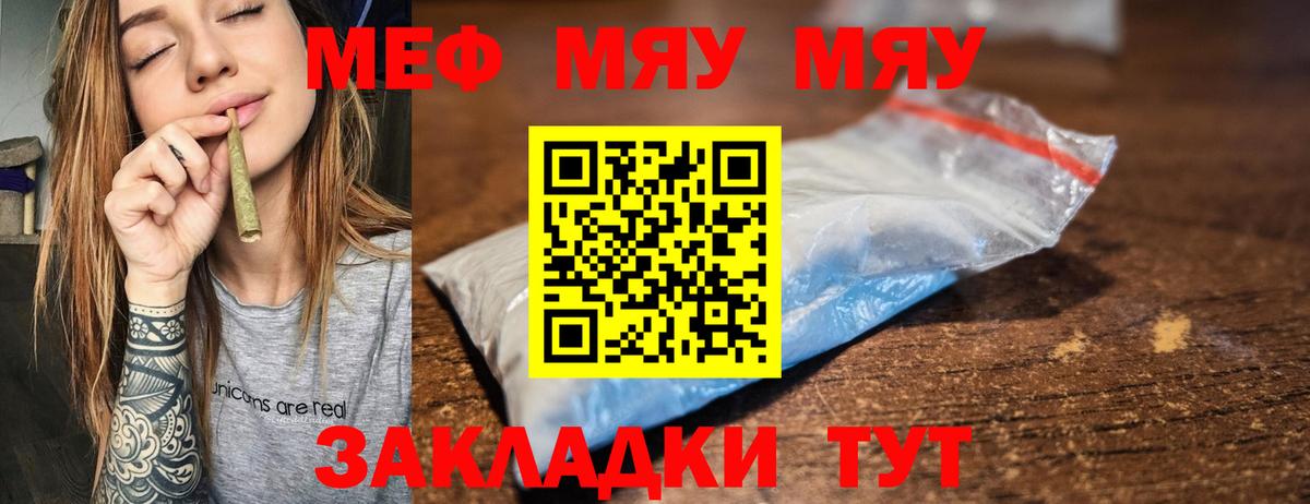 Советская Гавань  МЕФ VHQ  магазин продажи   Вход с VPN  МЕФ VHQ 