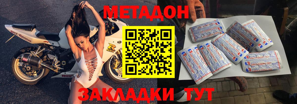 Метадон VHQ  Метадон VHQ  Вход с VPN  blacksprut ссылки  Советская Гавань 