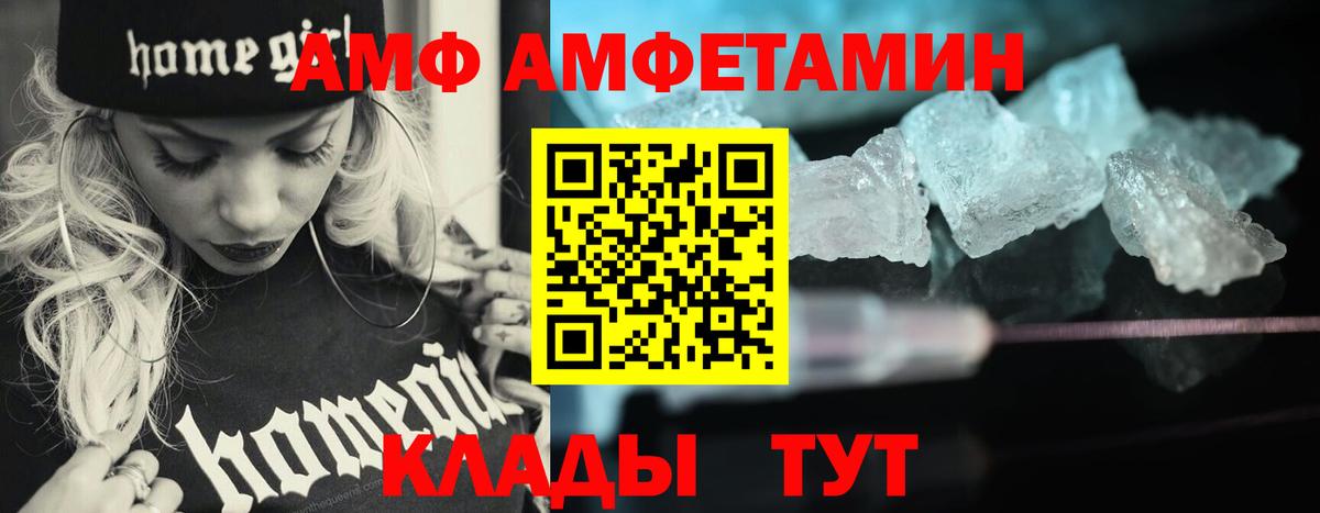 Метамфетамин Methamphetamine  Вход с VPN  Первитин  Советская Гавань 