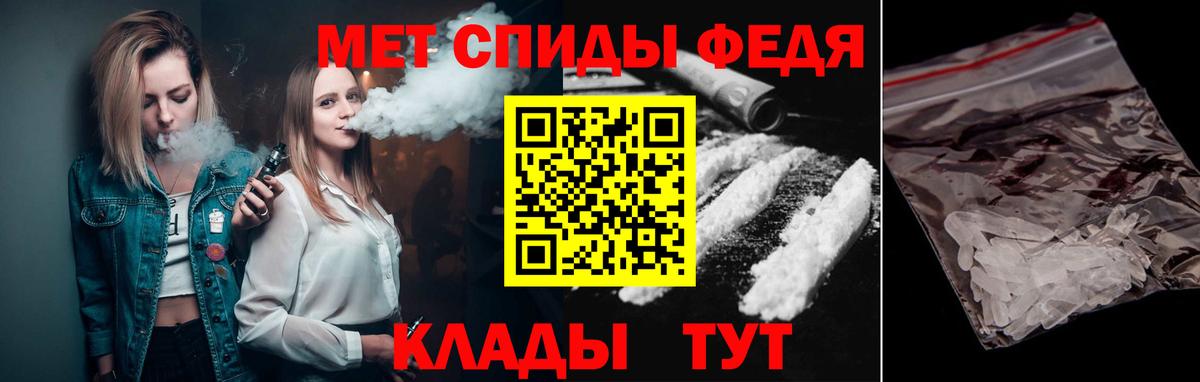 Первитин винт Советская Гавань